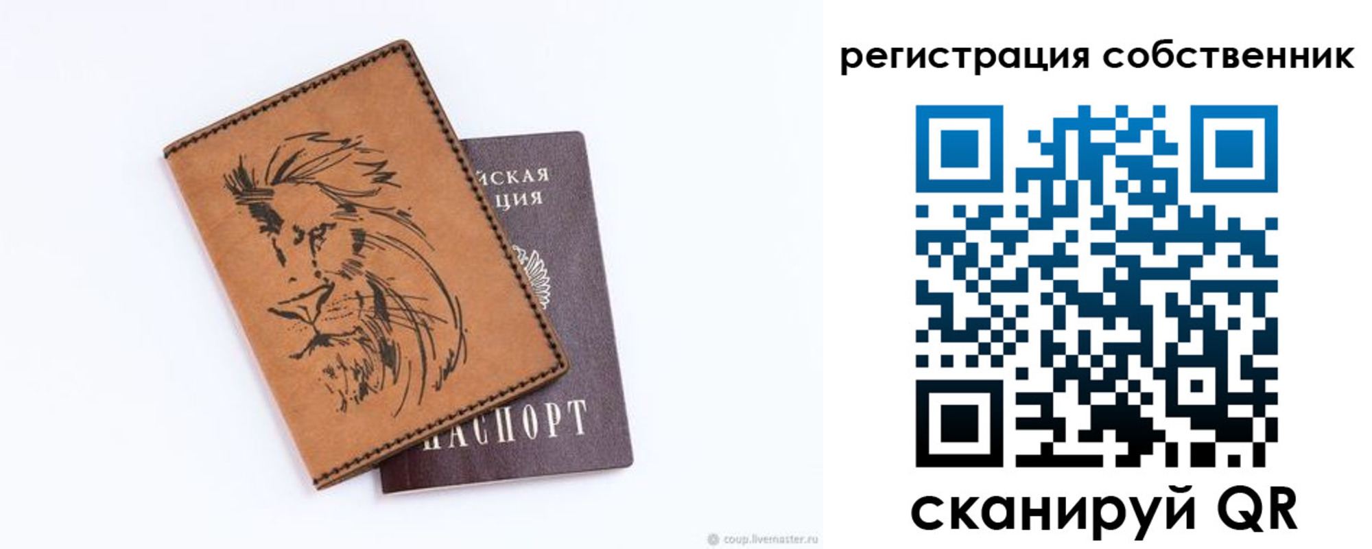 прописка паспорт в Ясном
