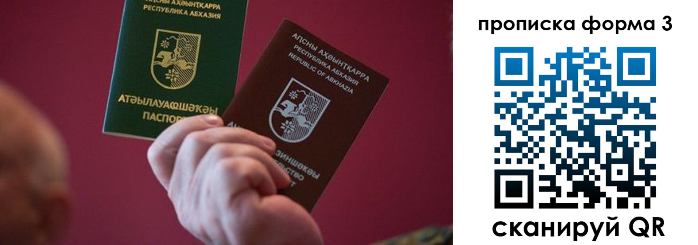 временная регистрация недорого в Ясном